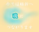 魂や不思議なことに関して全般 簡易鑑定+祈祷します 初回限定お試しメニュー。魂・オーラ・守護霊・霊感etc イメージ3