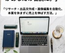 副業の出品・画像制作をAI代行｜最短当日納品します あなたの作業は確認するだけ。AIで副業を圧倒的に時短。 イメージ1