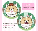 商用◎大好きな動物やペットのイラストを制作します SNSやグッズ・配信などに！商用・二次利用込みで安心♪ イメージ10