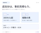 PDFの表をExcelとCSVに転記します 300セルまで1,500円・元資料と照合して納品 イメージ4