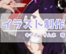 世界で一つだけのオリジナル作品をお届けします 世界観を形にするイラスト制作。 イメージ1
