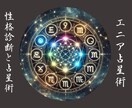 ソウルスター占い：恋愛・仕事運を開く相談ます 人生の悩みを解決！性格診断と占星術の融 イメージ1