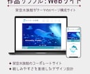 LP・Webサイトデザイン＆コーディング対応します 【イラスト×Webデザイン】世界観を活かしたサイト制作 イメージ8