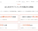 開業したばかりの方向け！ホームページ制作します 必要な内容だけをまとめたシンプルなホームページをご提供 イメージ4