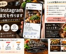 飲食店向けInstagram投稿文を作ります 写真と情報だけでOK！新メニュー・集客・告知に イメージ1