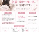 10代・20代の恋愛・学校・推し活のお話聞きます 同世代だからこそ話しやすいこと、ありませんか？ イメージ1