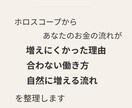 本日鑑定))収入の増え方のタイプを解説します あなたの自然なお金の増やし方を言語化します イメージ2