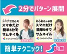 短い動画みるだけフリーソフトで画像編集できます スマホだけ初心者さん安心！納得のアフターフォロー万全！ イメージ7
