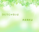 ひとりで悩まないで。話聞きます 生きていく事に疲れた…そんな時こそ話してください。 イメージ1