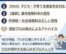 子ども・子育て支援金対応／給与計算代行します ​現役人事担当がバックオフィス業務負担軽減をお手伝いします。 イメージ3