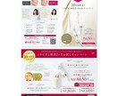 キレイめなチラシをデザインします プロデザイナーがデザインした高品質なチラシ イメージ2