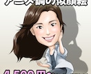 アニメ調の似顔絵お描きします 四頭身のデフォルメキャラで似顔絵描きます。 イメージ1