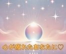 職場の空気がつらい…上司・同僚の本音と今後を視ます 眠れぬ夜に…人間関係の悩みを霊感タロットで優しく紐解きます イメージ1