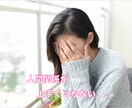 あなたの【聞き屋】が3日間限定で何でも聴きます つい頑張り過ぎるあなたの溜まったストレスを吐き出しませんか？ イメージ5