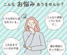 心のモヤモヤ、一緒に考えます 心理学視点で、モヤモヤの整理をしていきましょう！ イメージ3