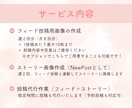 あなたのInstagram運用代行いたします 本業に集中したい方に！画像作成も投稿もお任せください◎ イメージ3