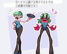 人外も可！キャラクターイラスト描きます 動画用イラスト、TRPG用立ち絵など様々な用途に対応します イメージ3