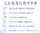 学歴やガクチカに自信がない方のESを添削します 元採用担当が、普通の経験を“企業に伝わるES”に整えます イメージ2