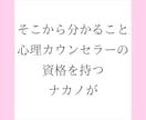 心理カウンセラーがお相手の心理を詳細分析します 相手の本音と嘘、行動原理や恋愛趣向を知って失敗しない恋愛を。 イメージ8