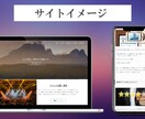 お手頃価格でブログサイト・企業HPを作成します プロによる丁寧なサイト制作を、破格のお値段でご提供いたします イメージ5