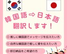 K-POPファン向け!推し活翻訳(韓⇨日)承ります 推しの発信する韓国語メッセージを理解したい方お手伝いします! イメージ1