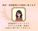言語聴覚士｜言葉・発達のこと、電話で相談できます 「なんとなく心配…」相談したいこと、まとまってなくてもOK！ イメージ3