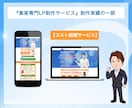 集客できるLPを制作致します 丸投げOK / 7営業日納品 / 広告費0円集客ノウハウ提供 イメージ8