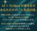 人生の設計図ホロスコープ診断レポートをご提供します 先着10名限定 50％OFF！（定価 2万円→1万円） イメージ2