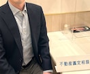 不動産鑑定士試験、兼業受験生向け相談を承ります 【体験談】働きながら合格するための実体験・知人の体験談 イメージ1