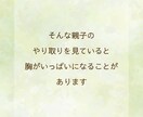 母親失格かも…の声を聴きます 忘れてしまった「本当のあなた」を一緒に探しましょう イメージ5