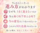 今どんな時期？1年の運気×前後13年の流れ伝えます うまくいかない理由・今の過ごし方・進むタイミングがわかる イメージ3