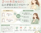 理想と現実の葛藤を統合し本音の人生へ導きます 心の対立を統合し現実変化を促します イメージ1