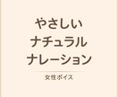 優しくナチュラルなナレーションをお届けします YouTube・広告・企業VP対応 イメージ1