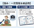 ベトナム現地調査を専門家が代行します ベトナム在住歴10年・現地取材に基づくリアルなレポート イメージ3