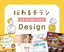 魅力的なチラシで、あなたのビジネスを加速させます 《即日対応可能》複数種類ご注文の方はお値引きします！ イメージ1