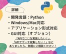 APIを利用したデータ取得／作業ツールを作成します YouTube、SNS、ECサイト(Yahoo!／楽天)など イメージ4