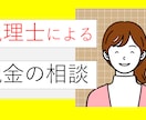 税理士が税金の相談に対応します 親切・丁寧に税金に関する相談に回答します イメージ1
