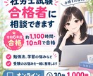 社労士試験合格者が勉強のお悩みを一緒に整理します 30分1000円/社労士受験の不安や悩みを気軽に相談できます イメージ1