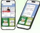 元LINEのマーケターが公式LINEを構築します 実績50件超。Lステップ・エルメなど拡張ツールも対応。 イメージ6