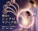 前世のカルマをクリアリングし、癒し、解放します 5代前まで遡り魂の反復を終え、本来の流れを取り戻し、一発逆転 イメージ3