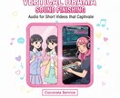 ショートドラマ専用】整音SE縦動画を音で仕上げます 台詞が自然に伝わるプロの整音で、短尺ドラマを映画のように。 イメージ1