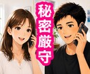 女性限定✨男性心理・視点で優しく丁寧に寄り添います 18年7万人以上の実績|好きな人・彼氏との悩みなど聴くよ✨ イメージ3