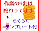 本気の人限定！後発組でも稼ぐズルい仕組み化教えます ９９％の人が気づいてない完全自動化の極意とロードマップを暴露 イメージ3