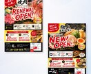 集客に悩む店舗オーナー様　売れるチラシ作ります 格安ではじめてのチラシ作成も丁寧にサポート イメージ5
