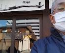 カフェ・ラーメン・居酒屋の開業相談承ります 脱サラ、副業、定年後に、失敗しない飲食店の開業診断 イメージ1