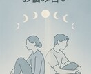 人間関係のお悩み占います 今のままだとどうなるか未来を鑑定致します イメージ2