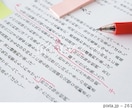 中国語→日本語　翻訳チェック承ります 1000円/件の格安校正・添削 イメージ1