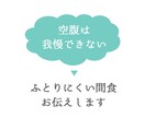 2週間ダイエットのための食事改善をサポート致します 好きな物も適度に食べるダイエットで理想の体に近づきませんか？ イメージ9