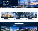 企業・店舗向けホームページを制作します スマホ対応・見やすいデザインで魅力が伝わるWebサイト イメージ3