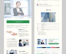 初心者も安心サポート！HP制作します 専門用語に不安があっても大丈夫！納得のいくサイト作りをご提案 イメージ2
